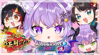 【大会に向けて】みんなで練習だあ～～～～🚑🌲🍙👾【#常MOS/ホロライブ】