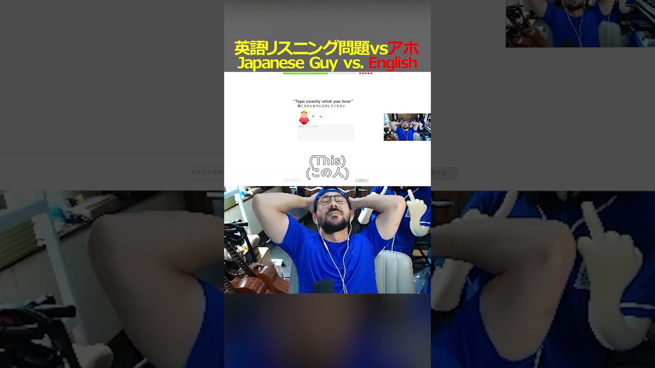 英語学習アプリリスニング問題vs英語学習中漢