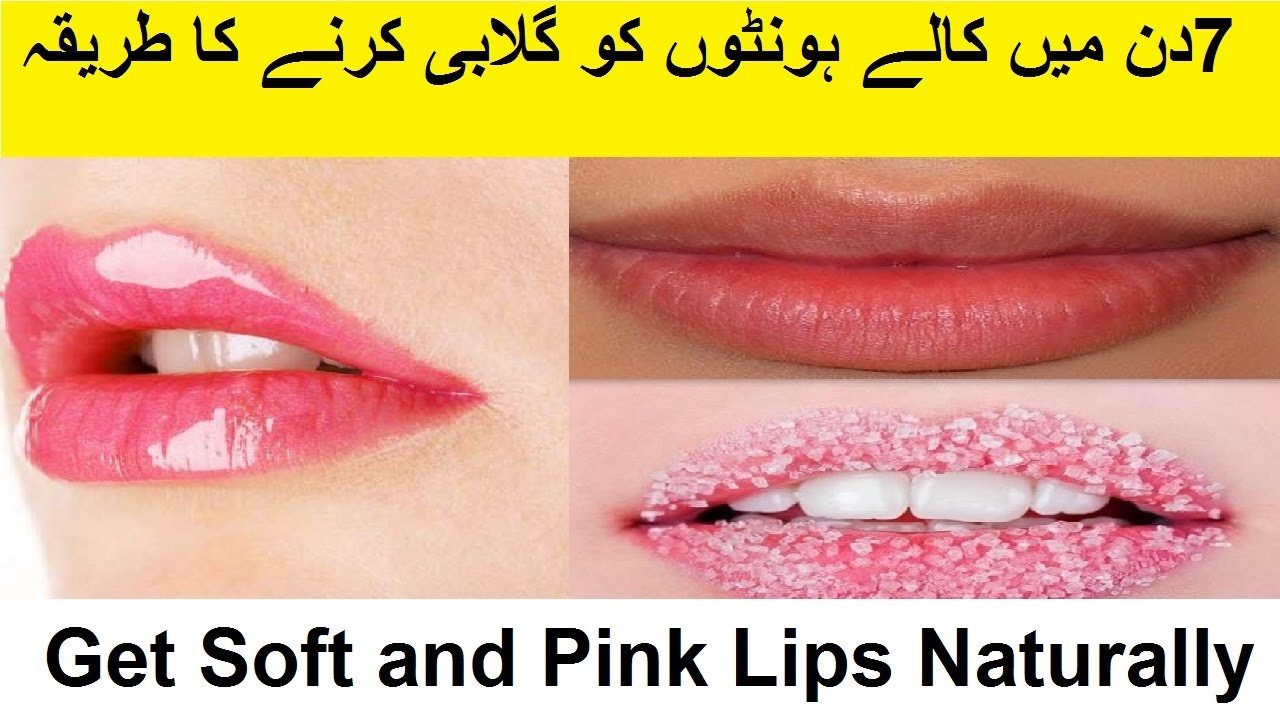 Get Soft and Pink Lips Naturally at Home Kale Honton Ko Gulabi Karne