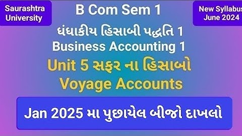 Jan.2025 બીજો દાખલો|સફર ના હિસાબો|Unit 5|Business Accounting 1