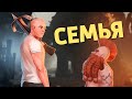 Семья /Warhammer: Vermintide 2