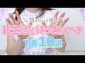【保存版】迷ったらこれ買って！絶対使う下着10選