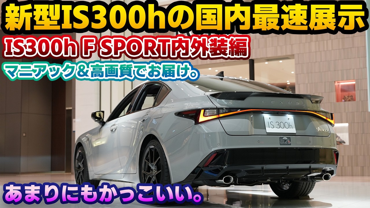 The real thing is great] High-definition footage of the actual car