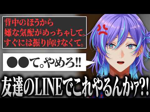 【まとめ/不安ごと】文末が気になりすぎて怪談どころではなくなる星導ショウ【にじさんじ/星導ショウ/切り抜き】