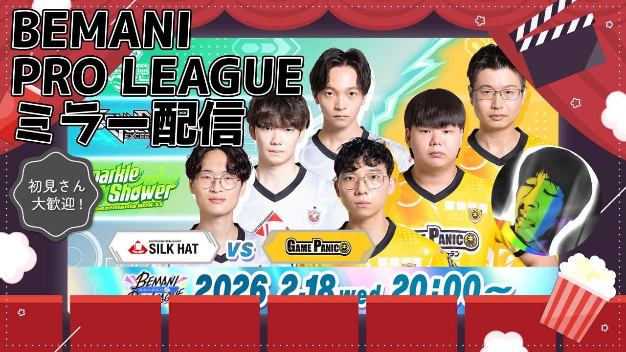 BPLミラー配信するぜ！｜SILK HAT vs GAME PANIC｜ガヤ＆プチ解説【JP/EN/KR】