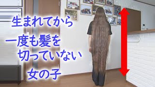 【135cmの髪】14歳の女の子が初めて髪を切る！　切った髪の行方は…