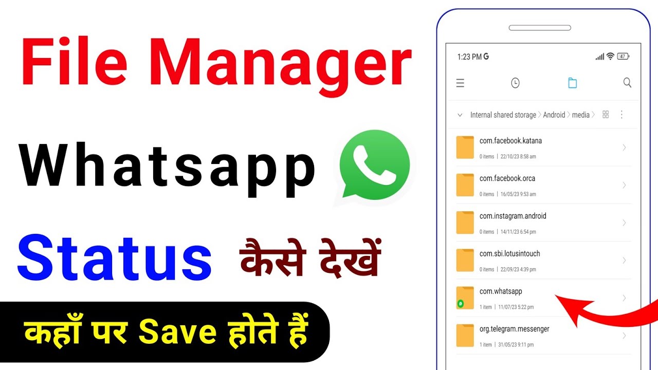 file-manager-me-whatsapp-status-kaise-dekhe-how-to-see-whatsapp