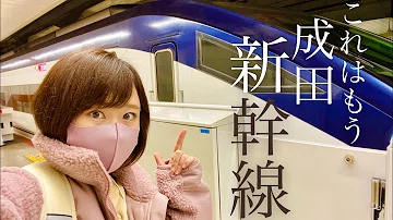 تحميل スカイライナー تحميل スカイライナー