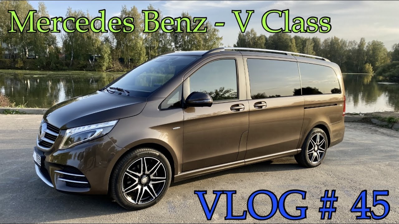 Mercedes Benz - V Class 2017 года. VLOG # 45