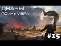 Age of Wonders Planetfall на русском, дружелюбная Псинумбра (Двары-Псинумбра, 15 серия).