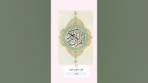 سورة هود #القرآن_الكريم #quran #القارئ