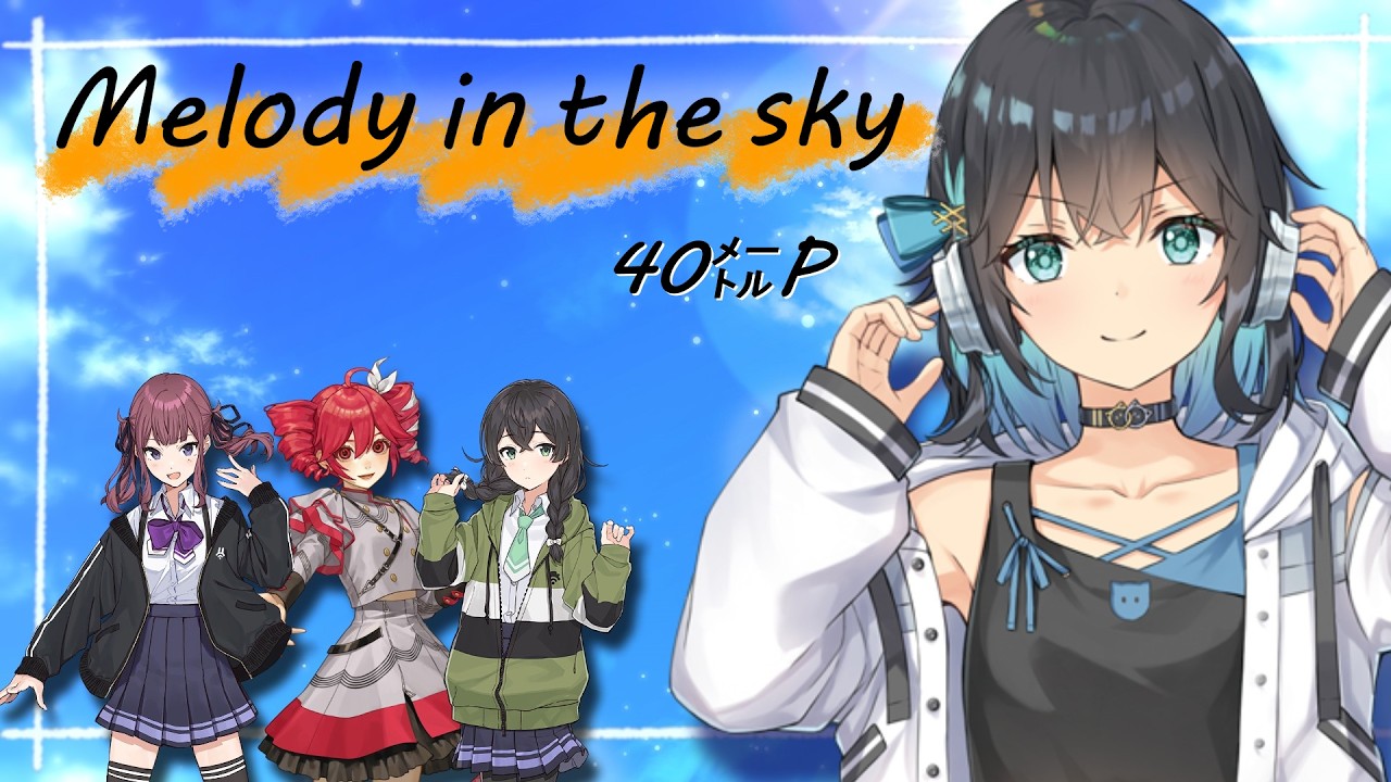 みいめろさん専用ページ Miyamai Moka] Melody in the sky / 40mP [SynthesizerV cover] - YouTube