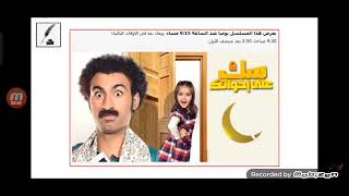 مسلسلات رمضان 2018 على قناة السومرية