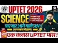UPTET 2026 | UPTET Science Paper 2 | UPTET Science Marathon | UPTET Science 2026 by Kuldeep Sir