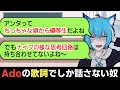 【アニメ】Adoの曲の歌詞でしか話さない奴wwwwwww【ギャグ】