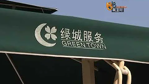 【1818黄金眼】余杭“海上海”：要验房先交钱  绿城物业涨价了？ - 天天要闻