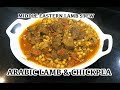 Lamb Chickpea Stew - Arabic Lamb Stew - Slow Cooked Tender Lamb - Khaleeji Recipes - Mutton Recipes