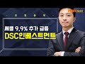 [생쇼] 써클 9.9% 추가 급등 DSC인베스트먼트 / 생쇼 이창원 / 매일경제TV