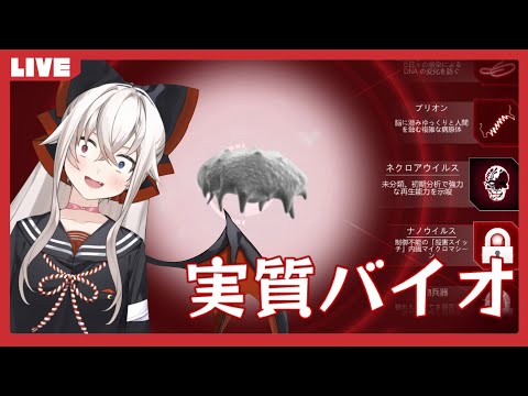 【Plague Inc: Evolved】実質バイオ【伝染病株式会社】