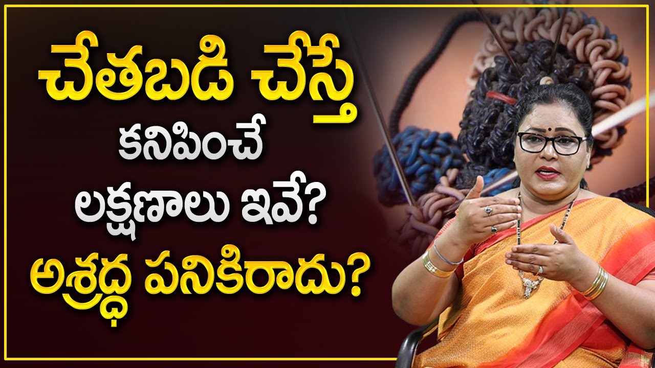 How To Know If You Are Affected By Black Magic? | Negative Energy Effects || Astrologer Thanushka