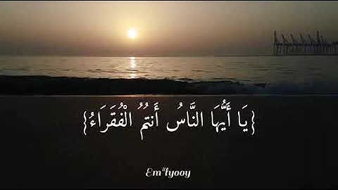 إسلام صبحي /يَا أَيُّهَا النَّاسُ أَنتُمُ الْفُقَرَاءُ إِلَى اللَّهِ ۖ /من سورة فاطر