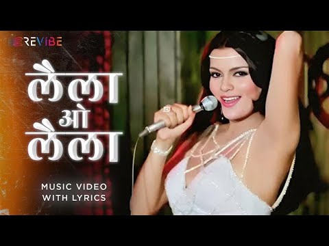 Laila O Laila (Lyric Video) | Amit Kumar, Kanchan | Feroz Khan, Vinod Khanna, Zeenat Aman | Qurbani
