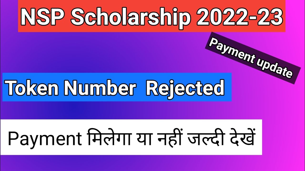 nsp-scholarship-payment-news-token-number-rejected-ministry