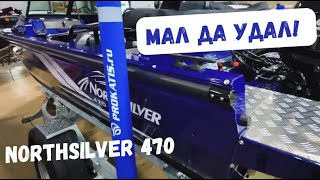 СУДАК - ловля с ДИВАНА. Без КАПОТА. Под РЫБАЛКУ. Northsilver 470 Fish собрали в сервисе ПРОКАТИСЬру.