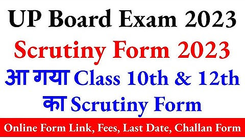 UP Board Scrutiny Form 2023, up board 2023 scrutiny form, up board online scrutiny form, up board