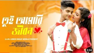 Tui Amari Jibon 💕তুমি আমার জীবন 💕 Nazmul & Sujan 💕 Rick and Rupsa  Cute Love story Ujjal dance group
