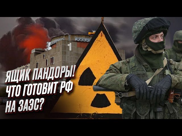 УДАНОВ ПРЕДУПРЕДИЛ: Россия готовит теракт на ЗАЭС!