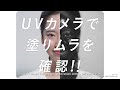 花王 ビオレUV 日やけ止めTips 動画広告