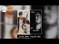 حنين اورهان اولمز مترجمة للعربية عزف جعفر نزلباش ترجمة محمد هاشم