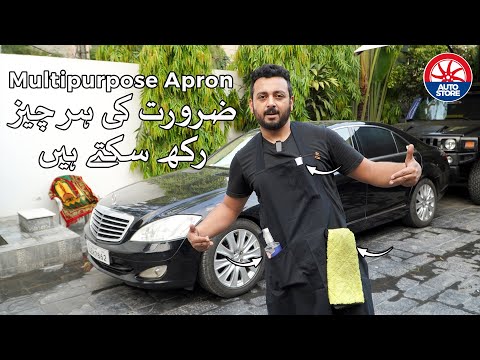 Car Care Multipurpose Storage Apron | PakWheels Auto Parts & Accessories