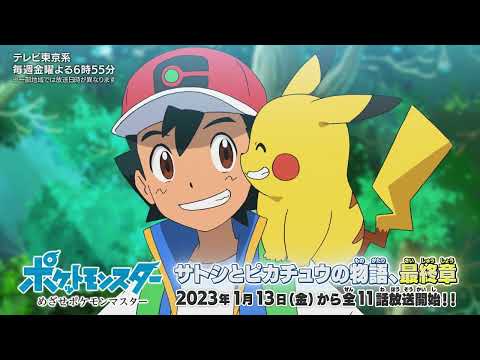 Pokémon” encerra a história de Ash e Pikachu após 25 anos