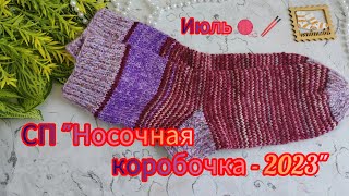 видео: Вязание.НОСКИ из остатков пряжи в СП картинка: Вязание.НОСКИ из остатков пряжи в СП