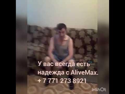 Болезнь Бехтерева. Шикарный результат по применению спреев Аливемакс ...