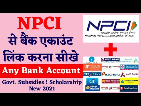 How To  Link Bank Account with NPCI 2021! Bank Account NPCI se kaise link kare! NPCI Mapping Process