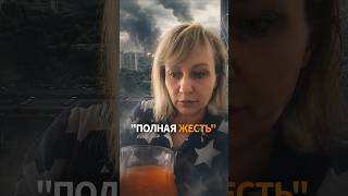 🔥 Москвичи показали ПОСЛЕДСТВИЯ атаки БПЛА