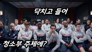 개무시받던 축구팀 청소부가 수석 코치가 되면 벌어지는 엄청난 일들 🔥평점 씹어먹은🔥 미드 한 방에 몰아보기! (feat. 진짜 존나 재미있습니다.)