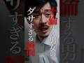 不倫現場に旦那が登場...#ショートドラマ #不倫 #ドレスのあなたに制裁を #オフィス不倫 #million#ドラマ