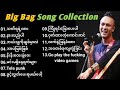 Big Bag Songs Collection