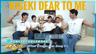 Kiseki: Dear to Me [奇蹟] ft. Wayne   Chen Ai CP Plays Lie Detector Game