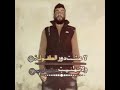ﺄتععثـر ث ـم ﺄستقيـﮧم ﻟطـريقـي ﺄنڪﺳـر وﺄجبـ ر لوحــدي ﺂححآرب تشـتت ﺄفڪـآري لأتـزن ﺂﻧعـزل لإرجـآإع 