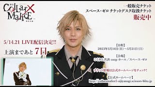 Collar×Malice 冴木弓弦 アクスタ アクブロ チェキ まとめ Collar×Malice 冴木弓弦 アクスタ アクブロ チェキ まとめ 2025