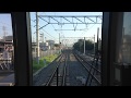 前面展望　片町線快速(207系)の奈良始発版フルコース　奈良→新三田