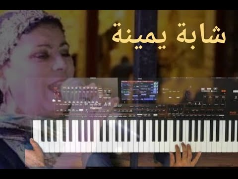 Instru Chawi Chaba Yamina Lil Twal 100 Fl Studio By Bilel انستري شابة يمينة ليل طوال عليا