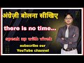 There is no time…….