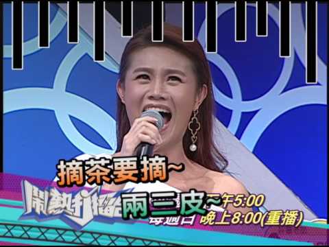 【2016.11.05鬧熱打擂台】第30集預告