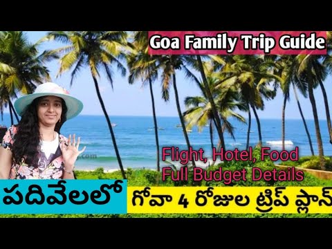 Goa Full Tour Plan in 10000 Rupees with Full Information in Telugu/Goa Tour Plan in Telugu/Goa Trip